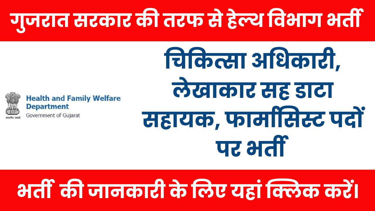 JMC Recruitment
