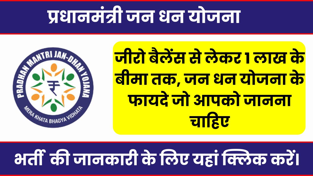 Pradhan Mantri Jan Dhan Yojana