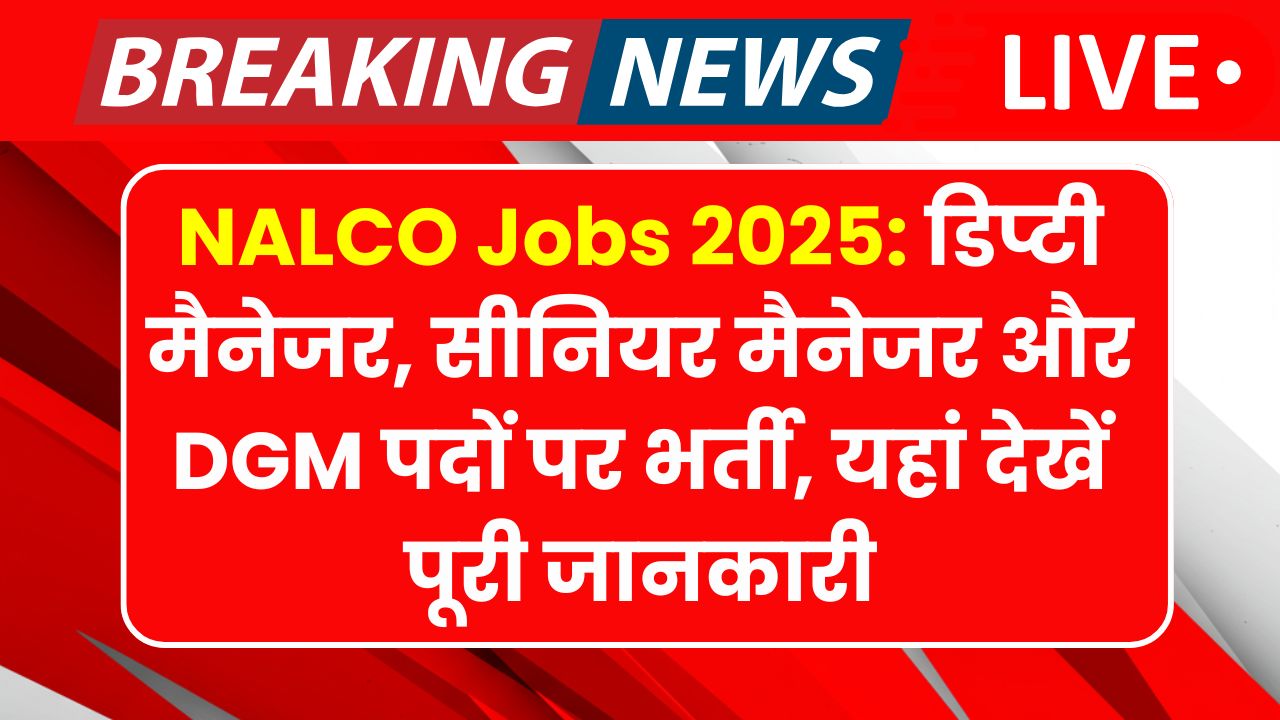 NALCO Recruitment 2025