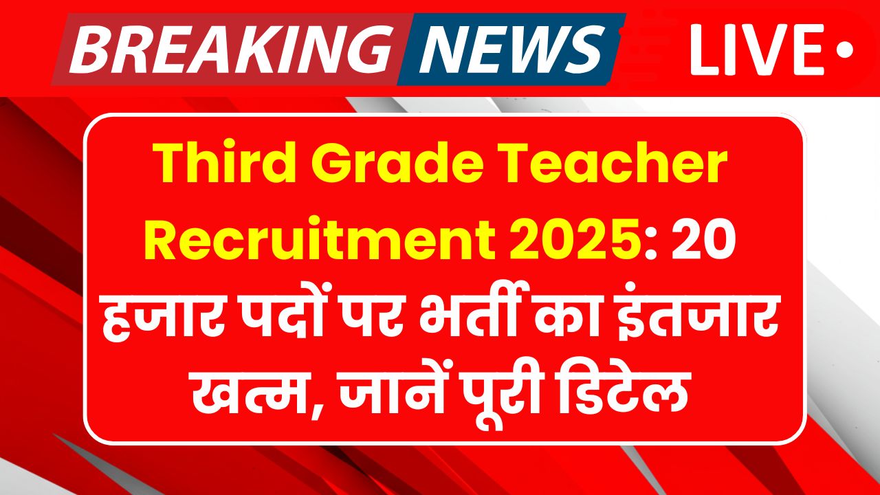 Third Grade Teacher Latest News 2025